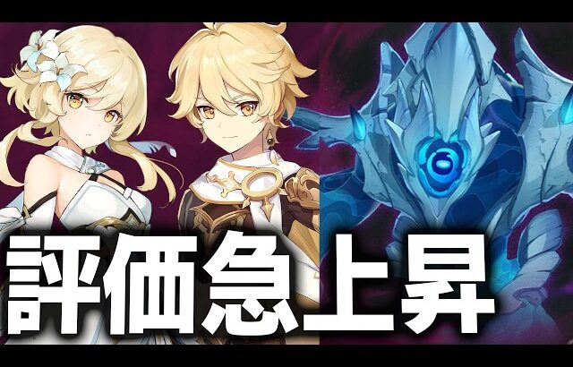 【原神】“炎主人公”が今アツい！幽境の激戦で評価が爆上がり中！【げんしん】