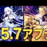 【原神】ver5.7アプデ情報まとめ。スカーク実装、ダイン共闘、ナドクライの新キャラ判明……異常事態連発です。