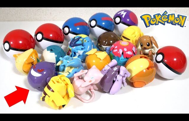 【⚡新商品登場！】ポケモンが変形してモンスターボールに入る玩具がエグいwww