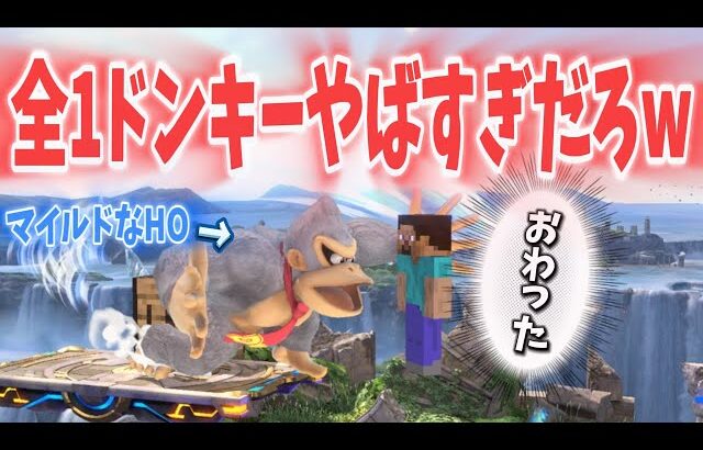 【10先】マイルドなHOさんと10先やったらあまりにもボコボコにされて引退を考えましたw【スマブラSP】