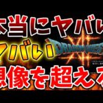 【スクエニ】ドラクエ12が想像の10倍は大変なことになってしまっていた。。。。。。。。。。。。【攻略/ドラクエ3リメイク/ドラゴンクエスト1＆2/公式/最新情報/堀井さん/堀井雄二/レビュー/スクエニ