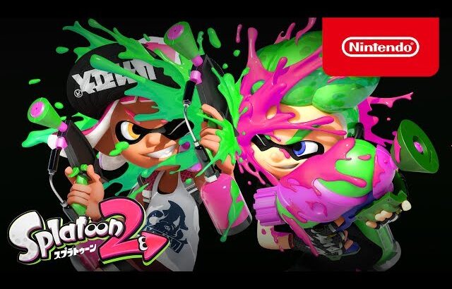 スプラトゥーン2 紹介映像