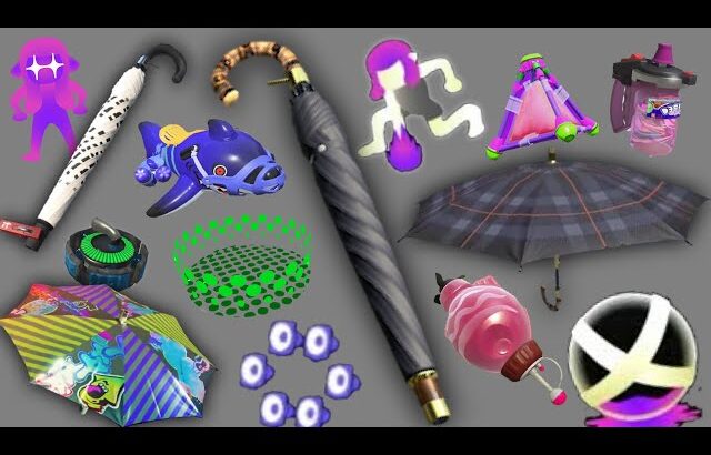 歴代スパイガジェット全て使ってみた【スプラトゥーン3】