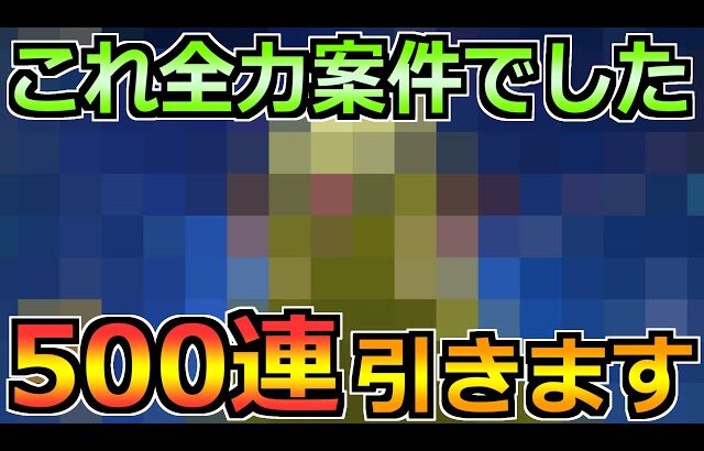 【ドラクエウォーク】この武器に全力投資のジェムブッパ！久々に動画で4凸目指します！
