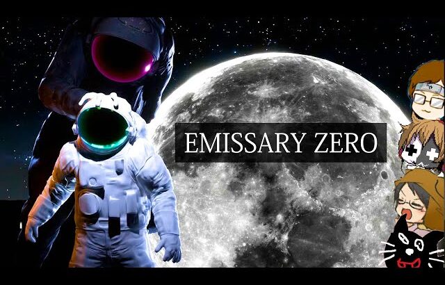 【4人実況】「 不気味な生物 」がいる謎の建物から脱出する協力型ホラーゲーム『 Emissary Zero 』