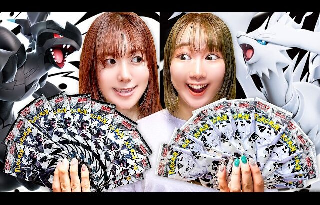 【ポケカ】「ブラックボルト」「ホワイトフレア」4BOX大量開封で激レア登場？ポケモンカード開封で神引きなるか！『ゼクロムex BWR』『レシラムex BWR』も出る⁉︎【購入品紹介】