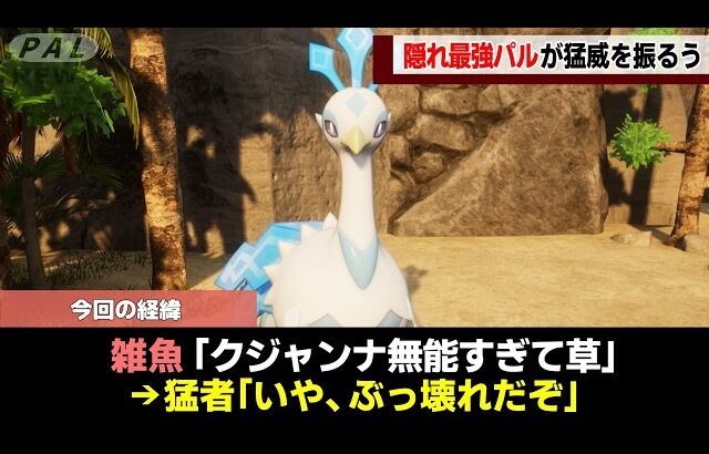 【猛者しか知らない】異常に過小評価されすぎた最強のぶっ壊れパル5選【ゆっくり解説】