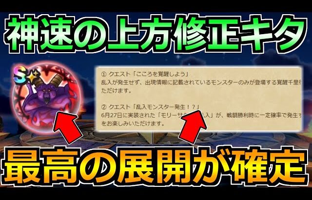 【ドラクエウォーク】ギガモン暗黒の巨神ラプソーン＆イベント6章実装！そして最高の展開キタ！！