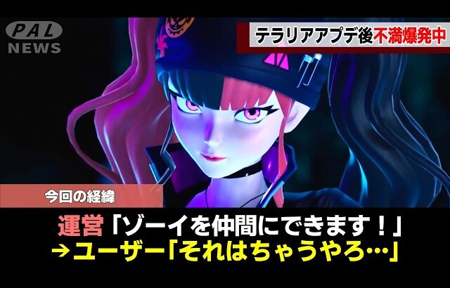 【運営に届け!】絶対に改善されてほしいパルワールドの不満要素7選!【ゆっくり解説】