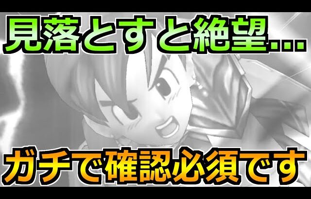【ドラクエウォーク】ドラクエ8コラボがついに終了！7/24(木)までに絶対やるべきこと！