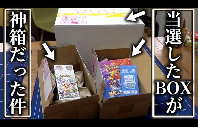 【ポケカ】ポケセンオンラインで当選したBOXで神引きする男wwwww【開封動画】