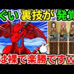 【ドラクエウォーク】竜神王 メガモン 攻略 弱点【ドラゴンクエストウォーク】【DQW】【DQウォーク】【ウォーク】【初心者】