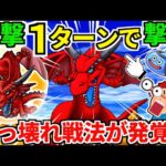 ドラクエウォーク【完全攻略】竜神王 メガモン 弱点【ドラゴンクエストウォーク】【DQW】【DQウォーク】【ウォーク】【初心者】【八竜神の剣】