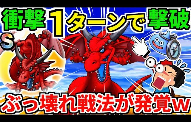 ドラクエウォーク【完全攻略】竜神王 メガモン 弱点【ドラゴンクエストウォーク】【DQW】【DQウォーク】【ウォーク】【初心者】【八竜神の剣】