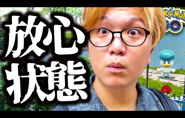 えっちょ…え…？【ポケモンGO】