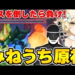 【原神】ボスを倒さずに攻撃しろ！原神みねうちチャレンジ！！！【Genshin Impact】