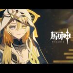 【原神】『テイワット』メインストーリー幕間PV-「神の限界」