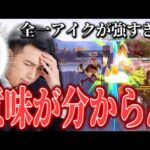 【絶望】大会初戦で全一アイクと当たった結果…【スマブラSP】