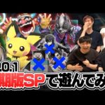 スマブラSP初期版で遊んでみたら、アプデ前の”あのキャラ”が強すぎて盛り上がりました…