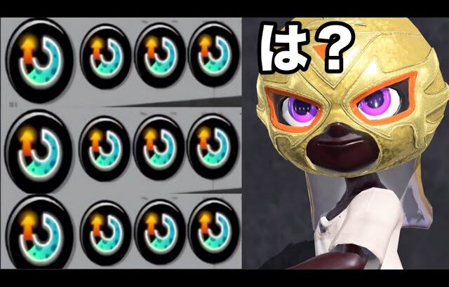 【緊急】新武器で修正必須と噂のガチ害悪戦術がやばすぎる…！【Splatoon3】