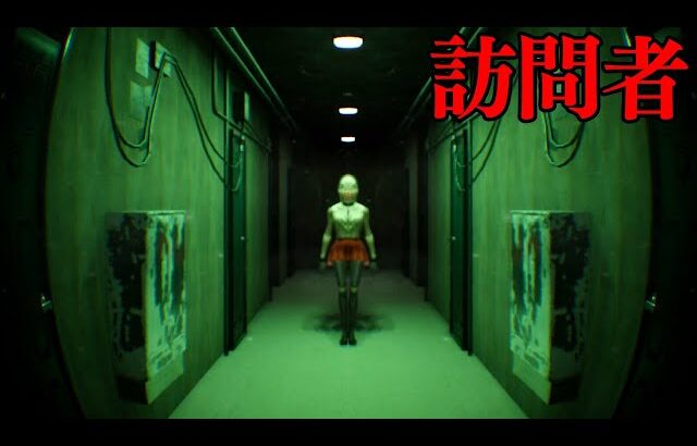 毎晩くる奇妙な顔をした訪問者が不気味すぎるホラーゲーム【Who’s at the door?】
