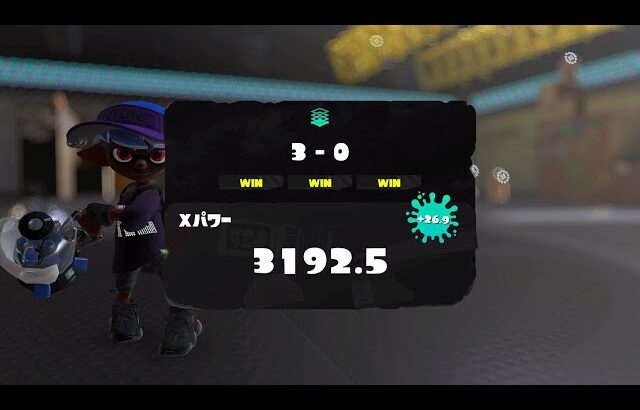 XPをガチで上げるエリア XP3190から【スプラトゥーン3】