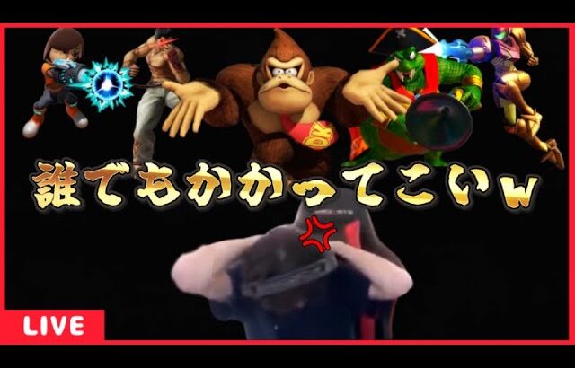 【スマブラsp】誰でもかかってこいよw #スマブラ #スマブラsp #ゲーム実況