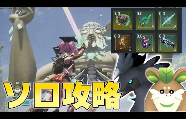 【レジェ設計図ドロップ】ムーンロードマスターをゼノグリフで安定攻略。【レジェンダリー設計図/テラリアアプデ】【パルワールド/テラリアアプデ】