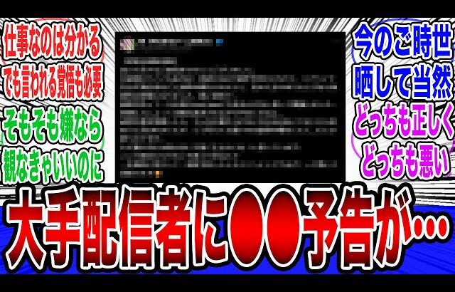 【原神】原神信者が某ゲーム配信者に●●予告⁉︎界隈が荒れていくことに不安が隠せないお前らの反応集【原神反応集】【イネファ】【声優】【予告番組】【解説】【海外の反応】【スカーク】【エスコフィエ】