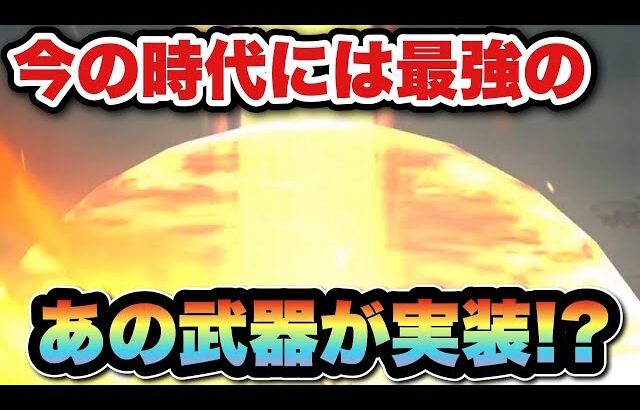【ドラクエウォーク】ついに大人気な最強武器実装！？