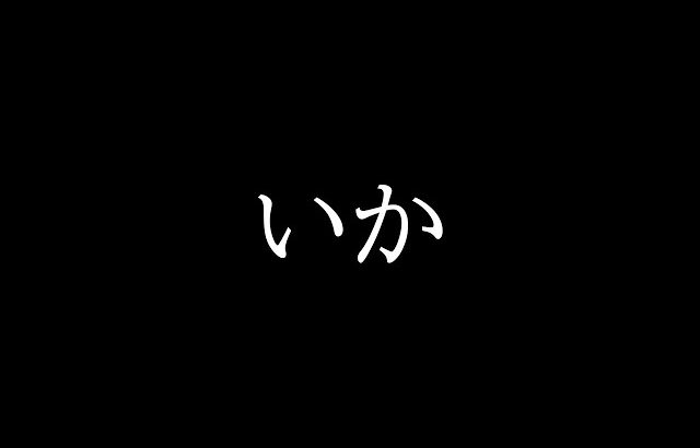 【フェス】孤独のスプラ【不破湊/にじさんじ】