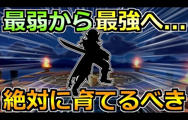 【ドラクエウォーク】ドラゴン上方修正やテンション実装で環境変化！これを育てるべき！