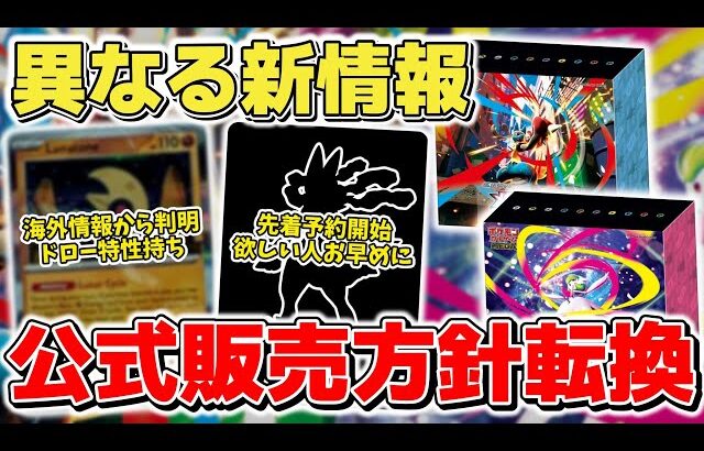 【ポケカ】 まさかの新情報判明 ポケモンセンターセットまさかの●●●●変更なのか？ 本日から先着予約受付開始 海外情報から新カードが判明した模様  【ポケモンカード/メガブレイブ/メガシンフォニア】