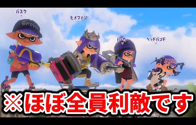 スプラトゥーン史上最も酷い試合で発狂しました。
