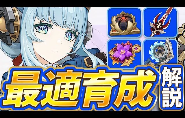 【原神】金メッキ厳選は不要！イネファのおすすめ武器・聖遺物解説【げんしん】