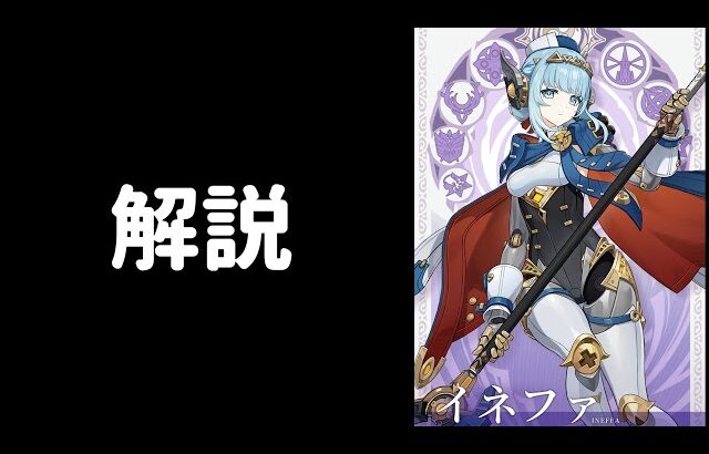 【原神 リーク】月感電について解説