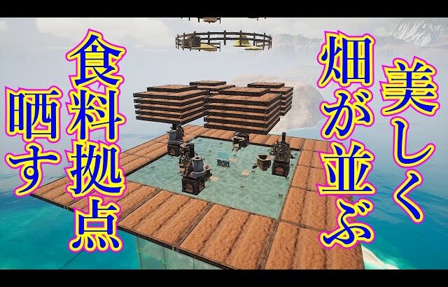 【パルワールド】テラリアアプデ後の食料拠点晒す&ズレ無し農園重ねの解説【v0.6.2対応】