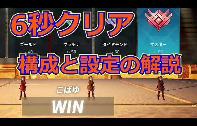 【パルワールド】闘技場マスターが10秒以内で周回できる画期的な構成と設定【v0.6.4対応】