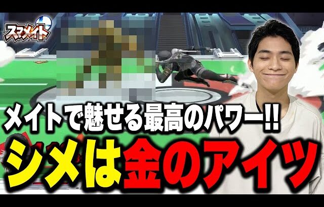 【レート1544～】私はトリッキーなザクレイのジョーカーの試合を楽しみにしていましたが、何故か彼は金のアイツを選び試合は長く終わりました【スマブラSP】