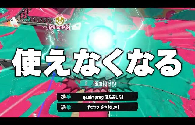 あと3日で使えなくなるスプラ歴代最強のブキ【Splatoon3】