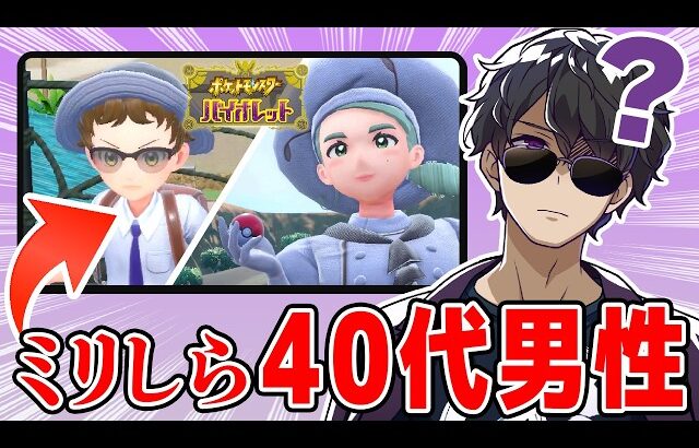 クイズ！ポケモンミリしらぼんじゅうる(46)にジムリーダー戦させてみたら【ポケットモンスターSV】