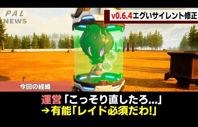 【絶対無理】気づくわけないサイレント修正された要素5選!【ゆっくり解説】