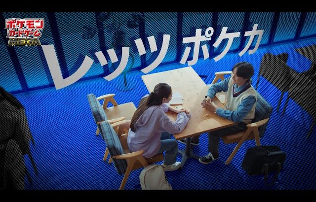 【公式】レッツポケカ！5分でわかるポケモンカードバトル