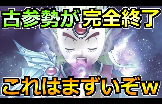 【ドラクエウォーク】6周年までの今後の展開を確認した結果！古参勢は新たに見つけないと・・・ｗ