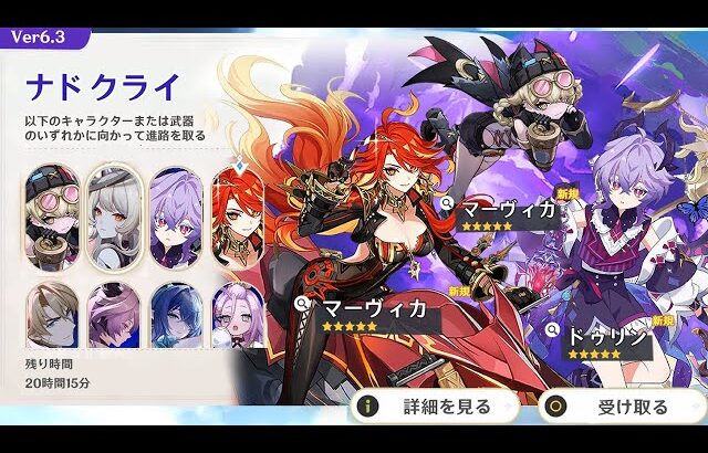 最新情報！原神6.2ガチャ詳細 – ドゥリン、ヤフォダ＆その他【原神/げんしん】