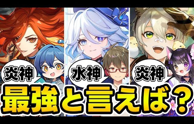 【原神】配信者の意見は一致する？原神意思疎通チャレンジ！【Genshin Impact】
