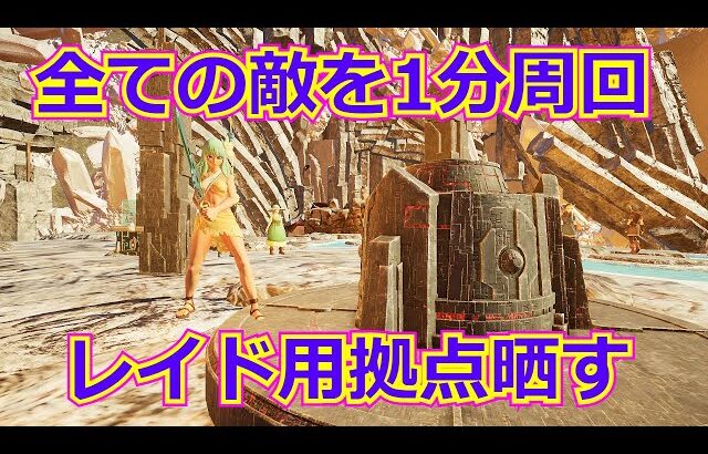 【パルワールド】MENSA会員が考えたレイド拠点晒す【テラリア環境対応】