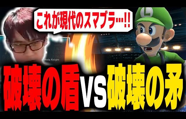 【S Factor12】最上位ルイージミラーで現代のスマブラを学ぶにえとの【スマブラSP】