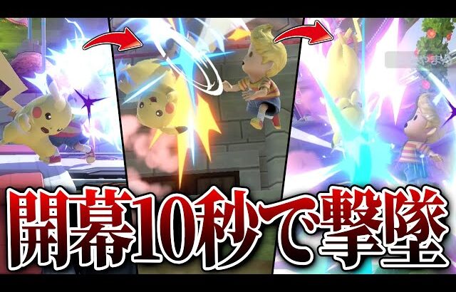 全盛期並みにピカチュウが覚醒するピロ【スマブラSP】