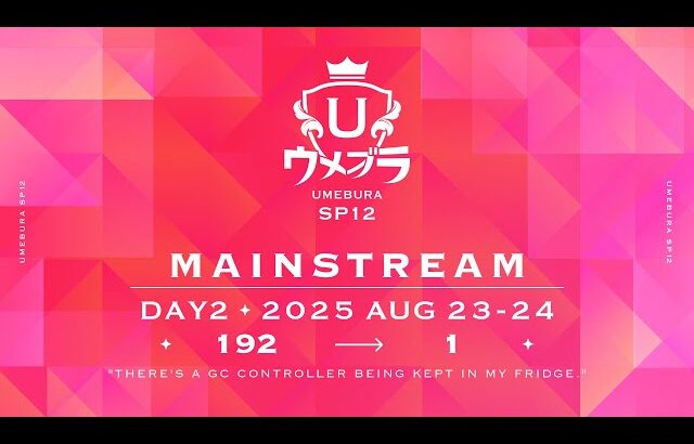 スマブラSP ウメブラSP12 Day2 ft.ミーヤー,あcola,Hurt,らる,しゅーとん,ザクレイ,あしも,たまPだいふく,Tea,アカキクス,KEN …and more!